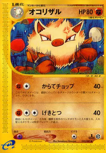 Carta プライム 55/87 de 海からの風